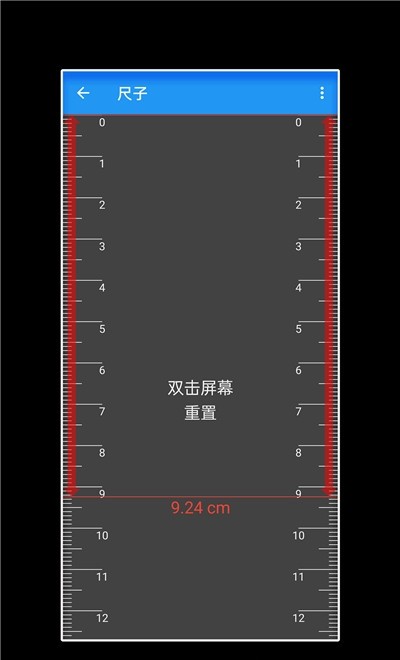 工具箱随手用截图1