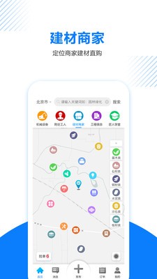 工匠点评app安卓版第5张截图