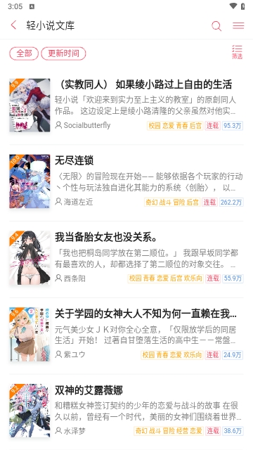 电击文库轻小说图2