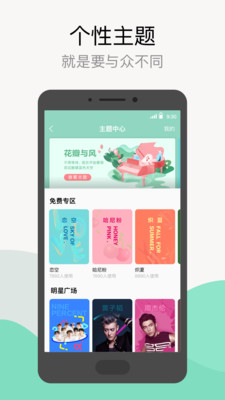 qq音乐vip手机版截图3