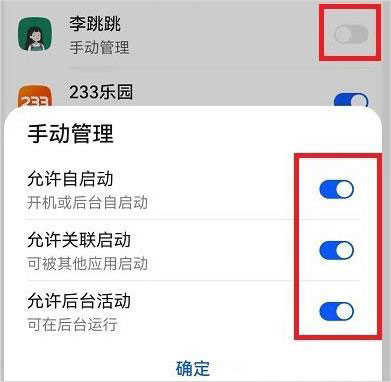 李跳跳app手机版