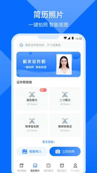 应届生求职简历模板电子版截图5