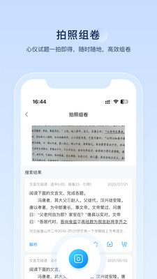 学科网组卷网图4