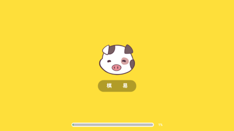 棋易围棋学习App免费版图4