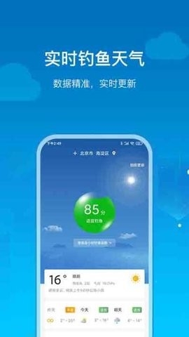 钓鱼天气预报潮汐图2