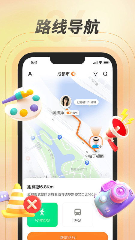 百米社交app官方版下载截图3