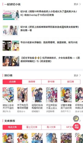 电击文库轻小说图6