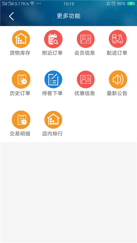 时空智通app最新版下载截图1