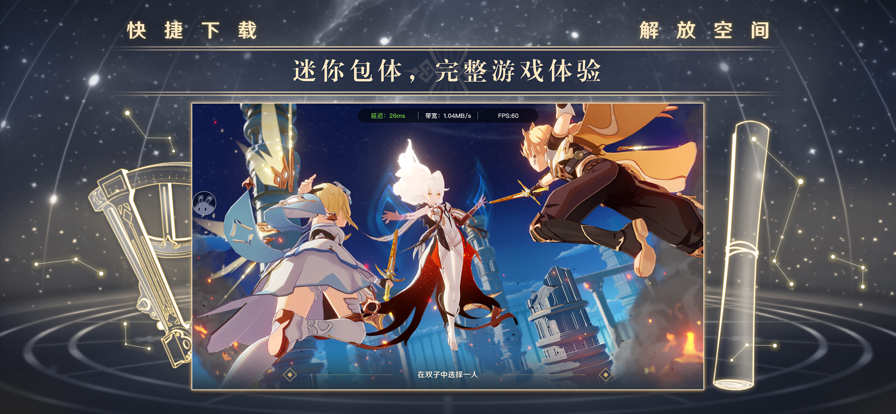 云原神free最新版图1