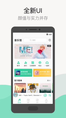 qq音乐vip手机版截图5