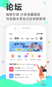 应届生求职简历模板电子版截图6