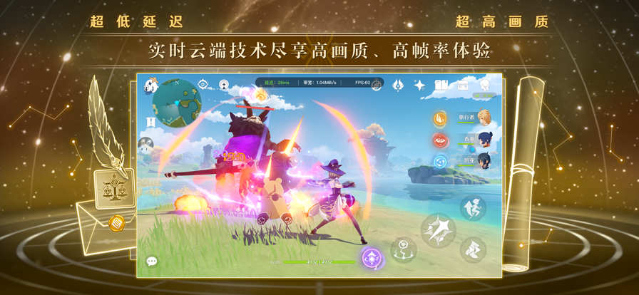 云原神free最新版图7