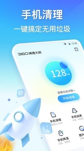 天气预报星截图2