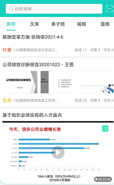 COE私塾官方app下载