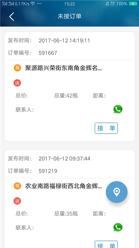 时空智通app最新版下载图8