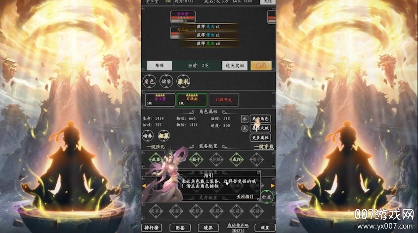 魔灵手游送500w灵石版