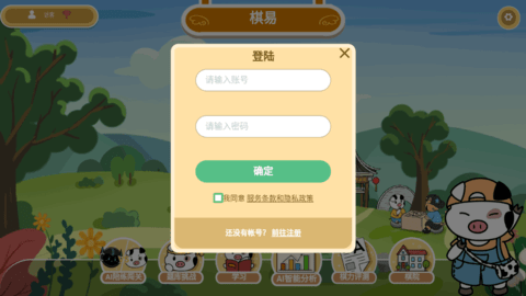 棋易围棋学习App免费版图2