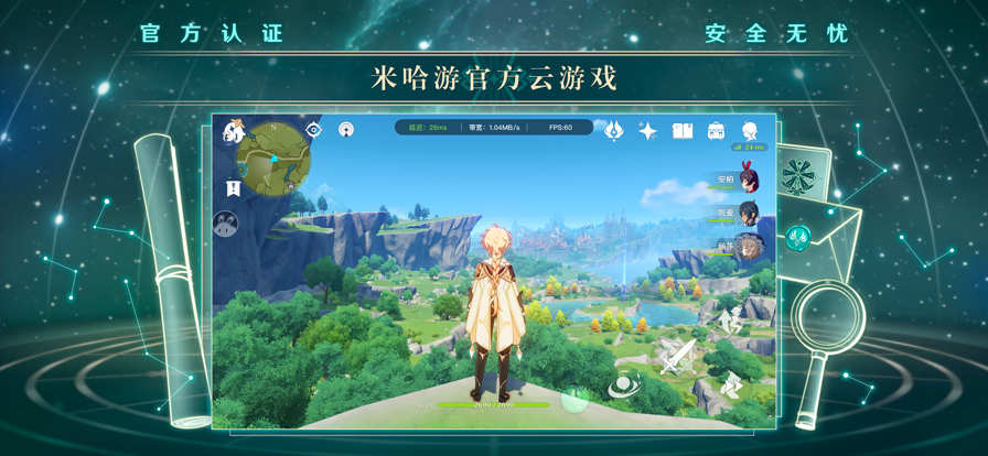 云原神free最新版图2