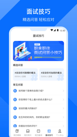 应届生求职简历模板电子版图2