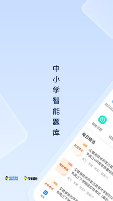 学科网组卷网