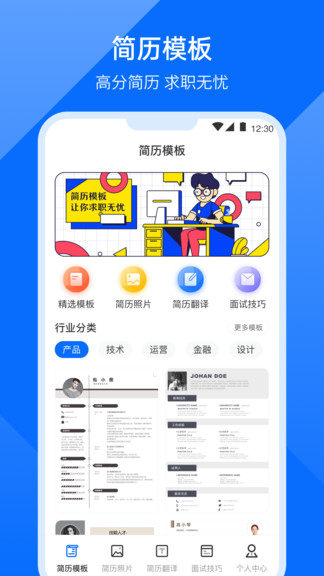 应届生求职简历模板电子版截图3