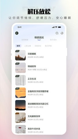 倾伴心理截图5