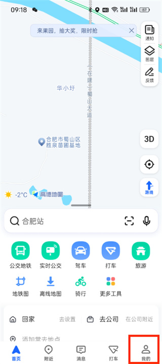 高德地图怎么开启carplay