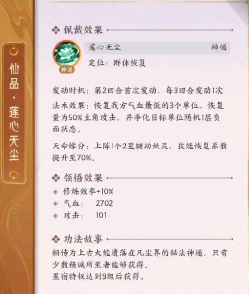 我的御剑日记修为获取途径有哪些