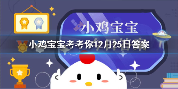 小鸡宝宝考考你古装剧中常会提到“冷宫”，故宫里真有名叫“冷宫”的宫殿吗