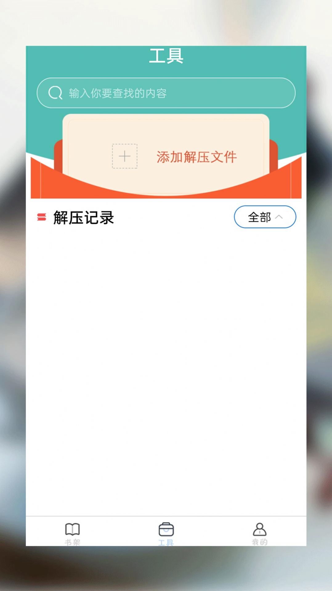 52书库TXT阅读器图1