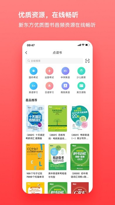 书加加新东方图6