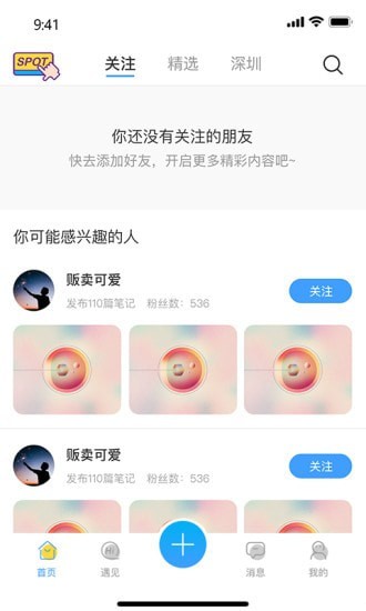 运尔思信息分享图3