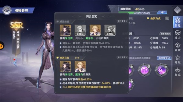 斗罗大陆魂师对决体验服