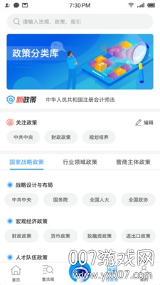 手机查规定免付费版图6