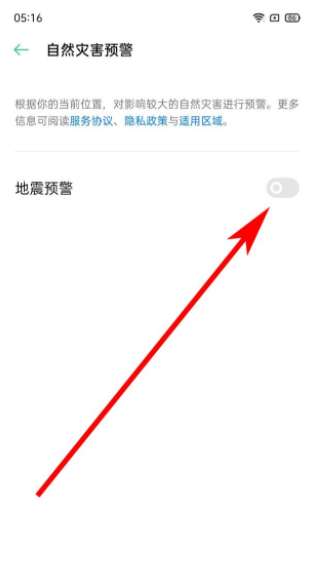 地震预警手机怎么设置地震预警能提前多少时间