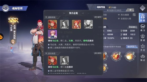 斗罗大陆魂师对决体验服