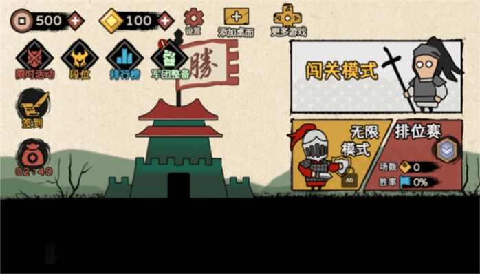 火柴人纸上战争破解图1