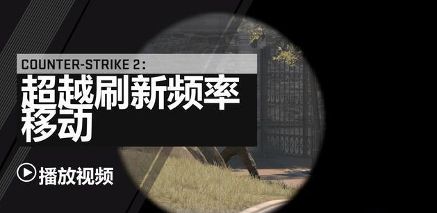 反恐精英2可免费从CSGO升级