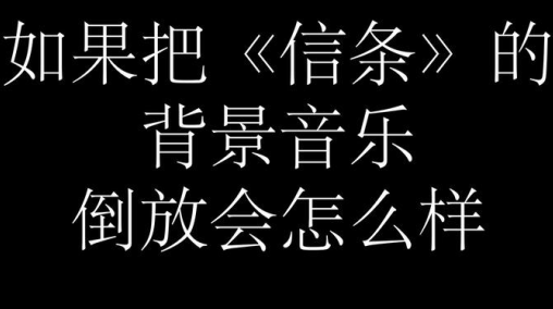 音乐倒放软件免费版下载