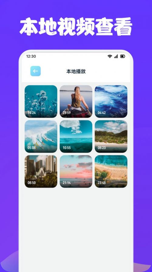 白羊视频app截图3