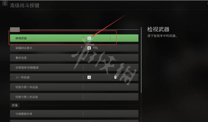 使命召唤19现代战争2怎么检视武器检视武器方法