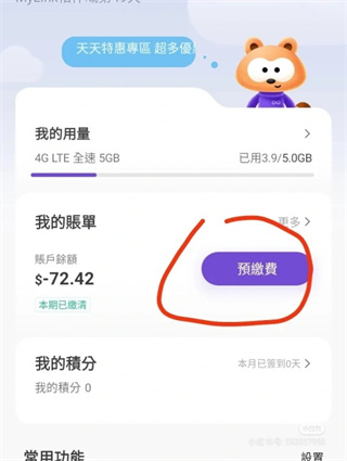 mylink香港移动app下载