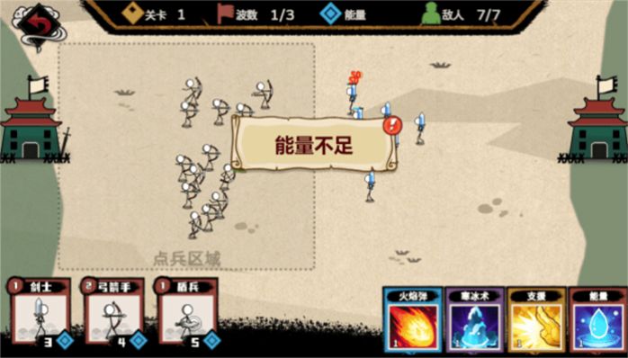 火柴人纸上战争破解图2