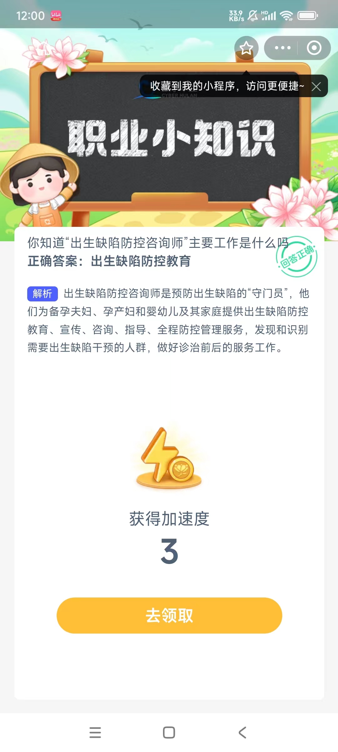 出生缺陷防控咨询师”主要工作是什么