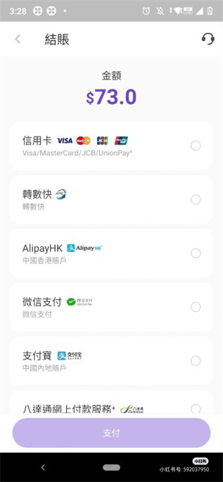 mylink香港移动app下载