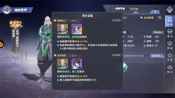 斗罗大陆魂师对决体验服