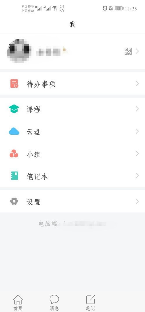 学习通查询作业成绩具体步骤