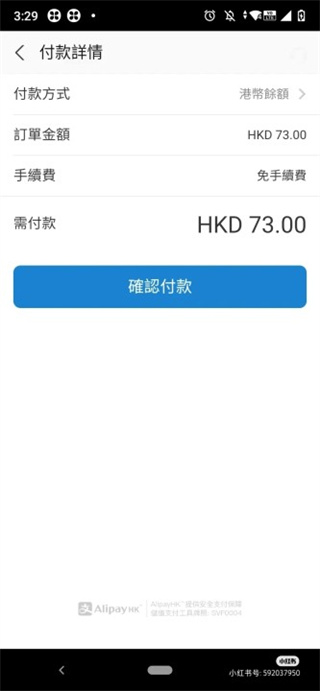 mylink香港移动app下载