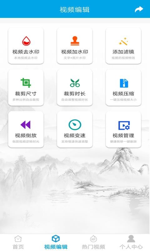 去水印视频剪辑截图1