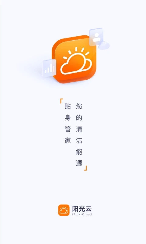 阳光云平台图8